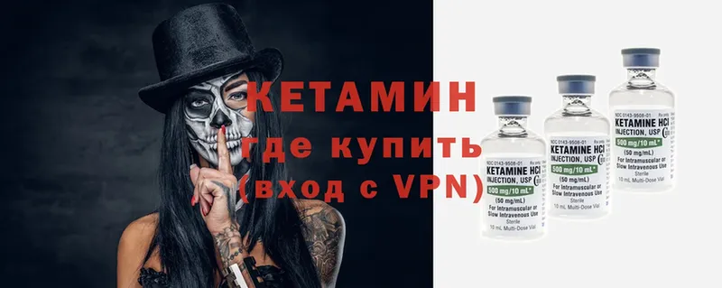 КЕТАМИН ketamine  цены наркотик  Геленджик 